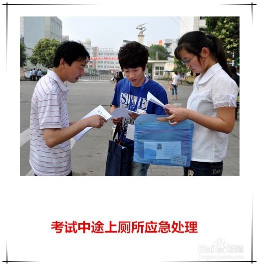 高考应急事件处理攻略（2018版）