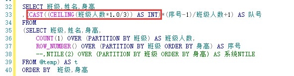 MSSQL中排名函数NTILE的高级使用