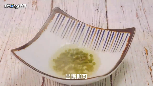 绿豆汤怎么做[图]