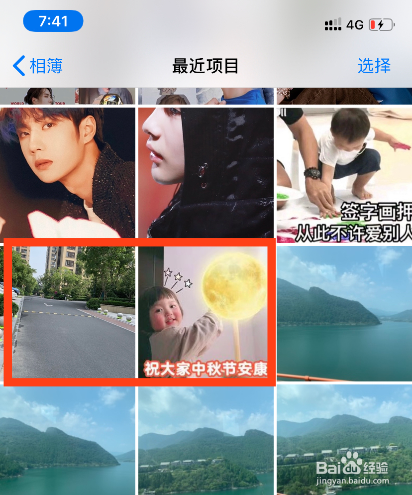 如何找回丢失的手机相片