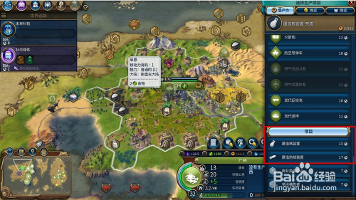 《文明6》如何制造核武器