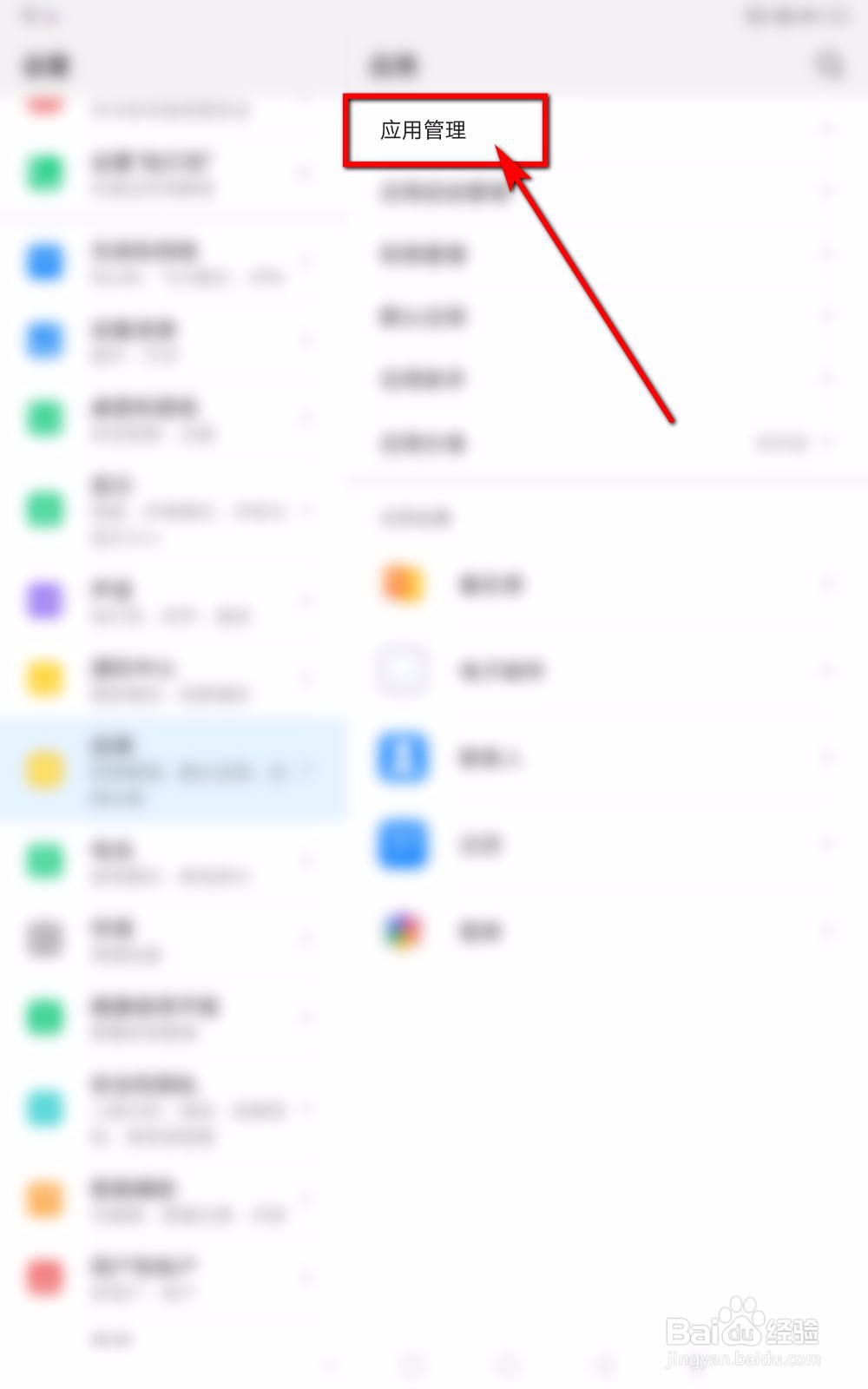 怎样关闭游戏悬浮窗