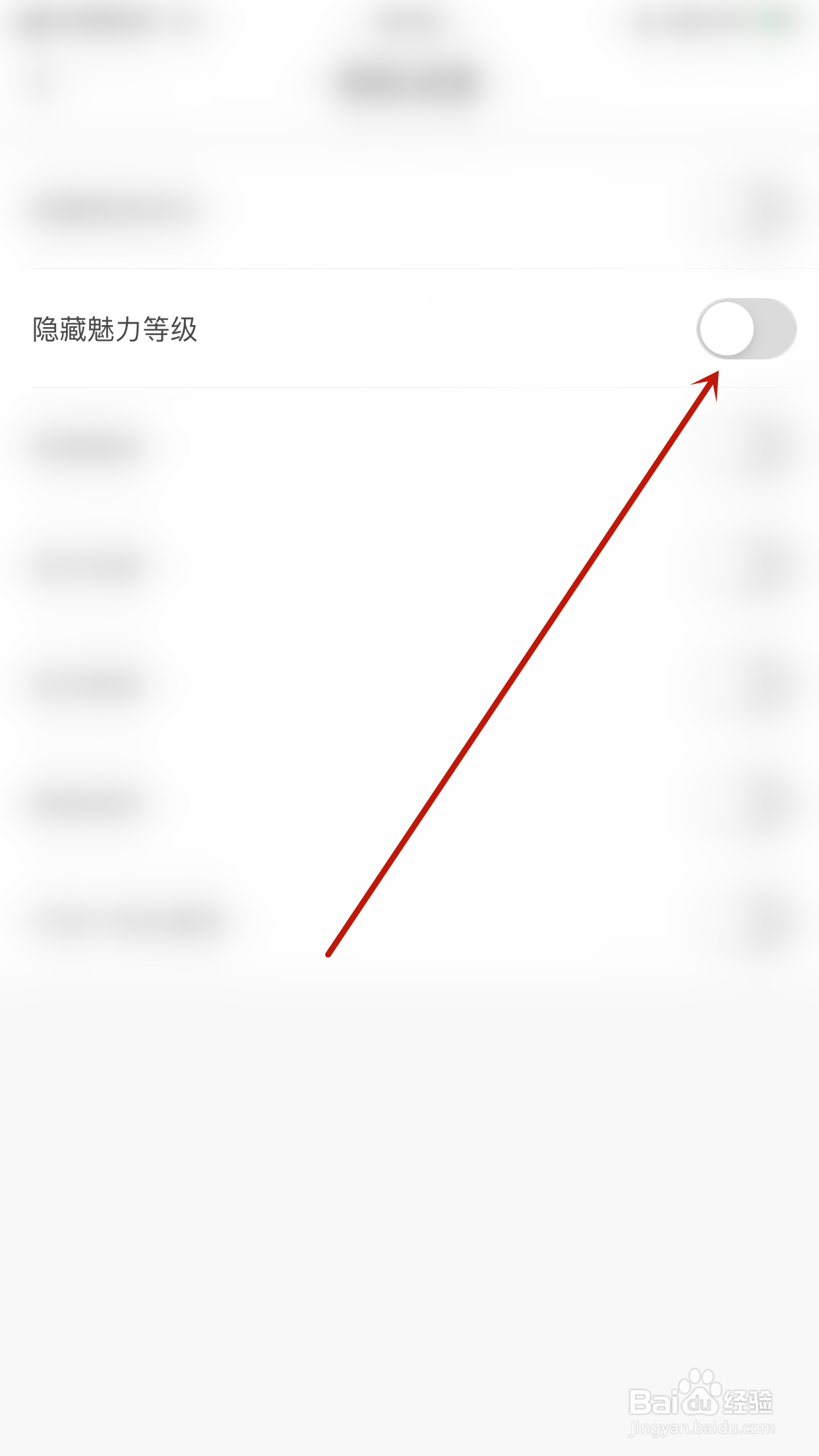 麦芽语音怎么停用隐藏魅力等级