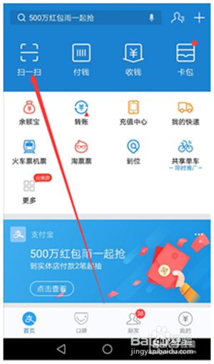 个人花呗提现方法 自提方法