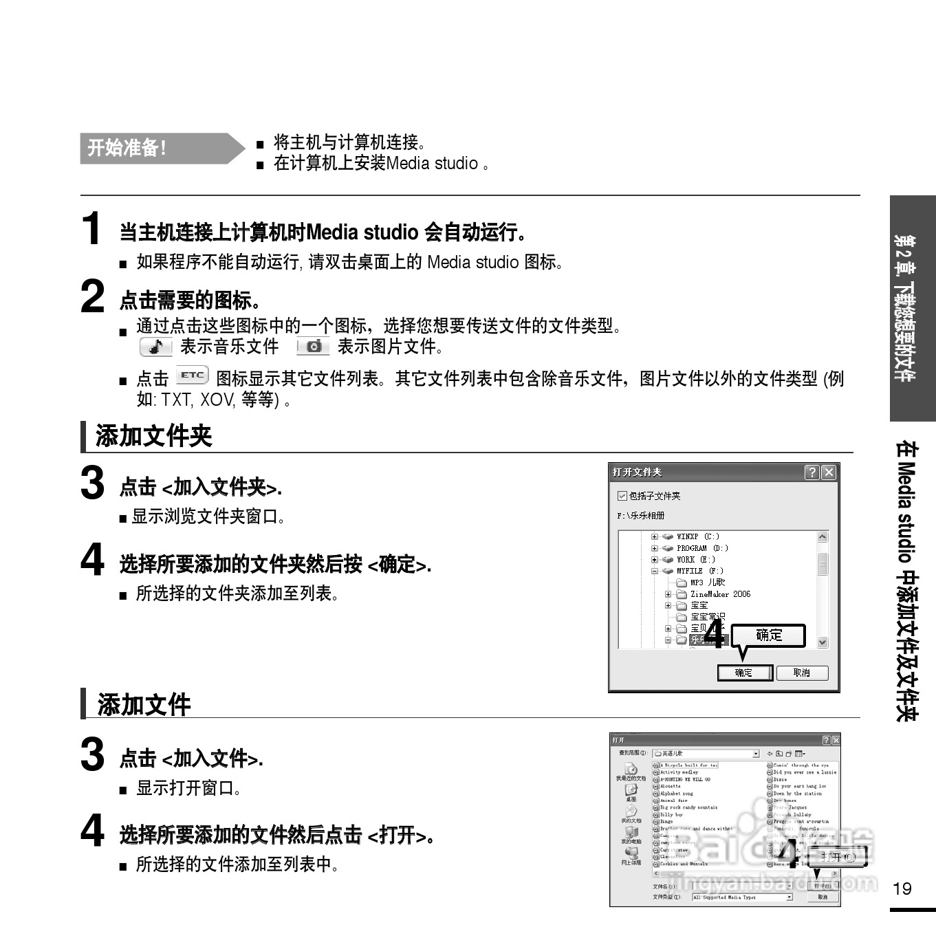 三星YP-K5 MP4播放器使用说明书:[2]