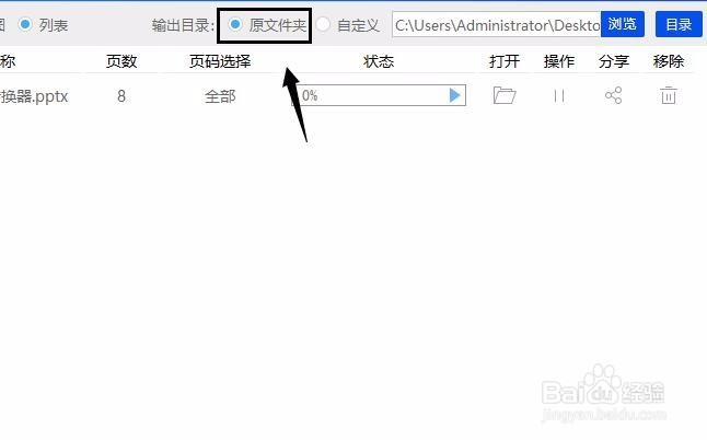 PPT转PDF：教你如何把ppt转换为pdf