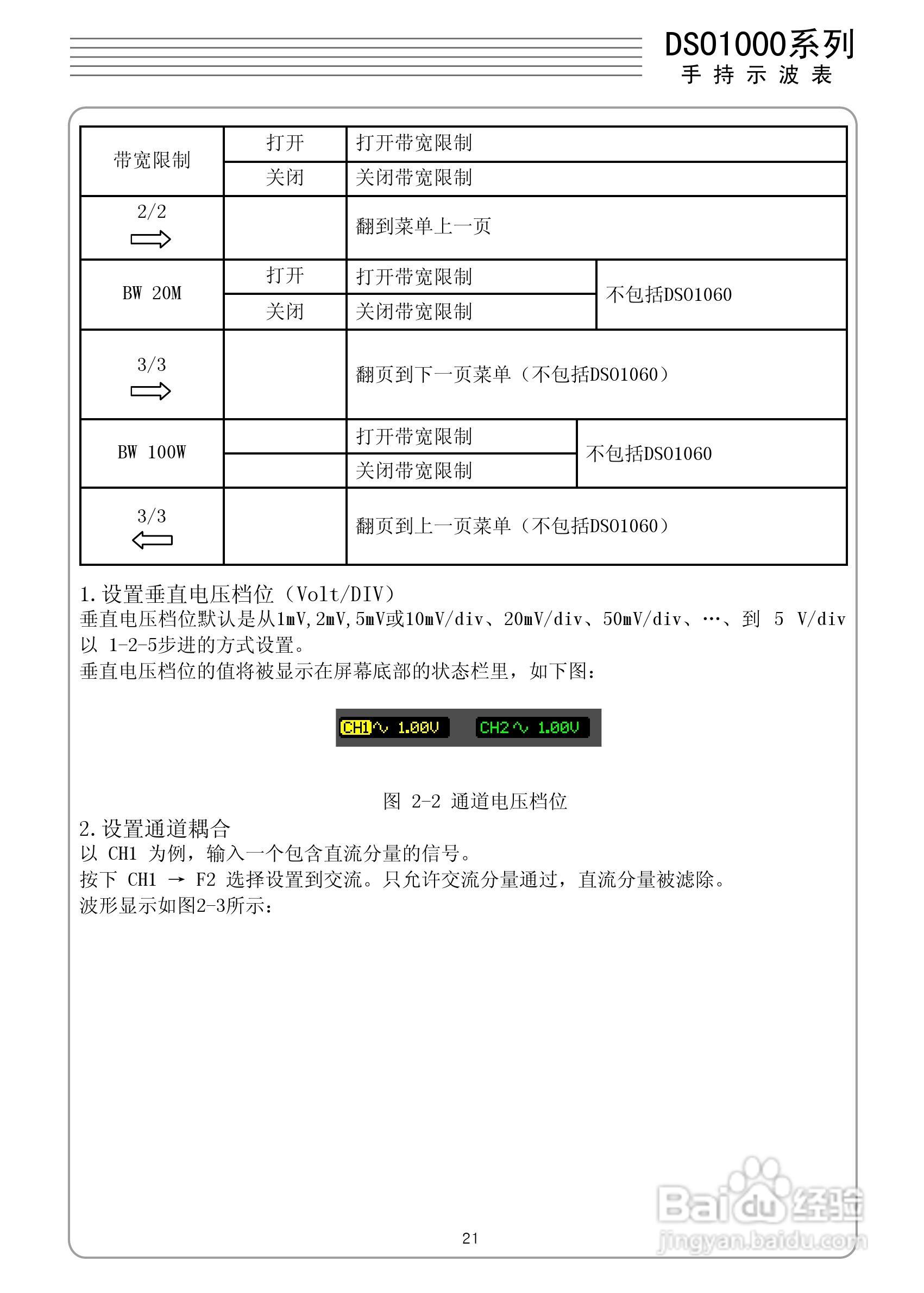 DSO1060手持示波表/数字存储示波器/万用表:[3]