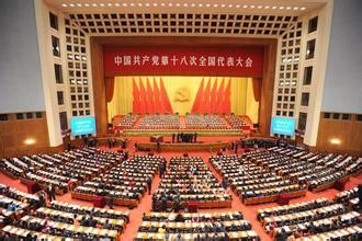 党的十八如何被考察
