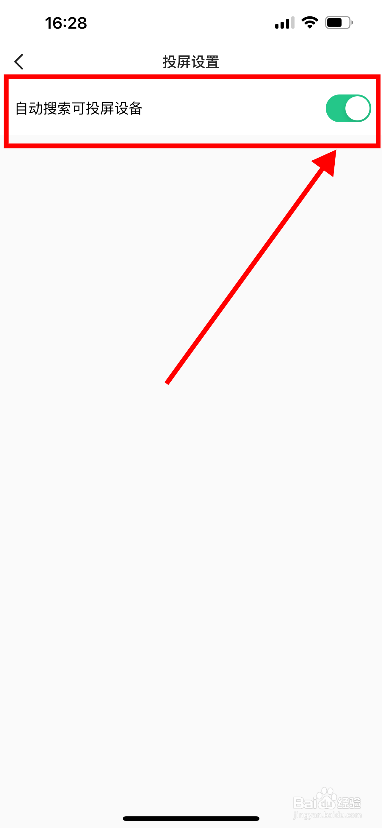 Keep怎么设置可自动搜索投屏设备