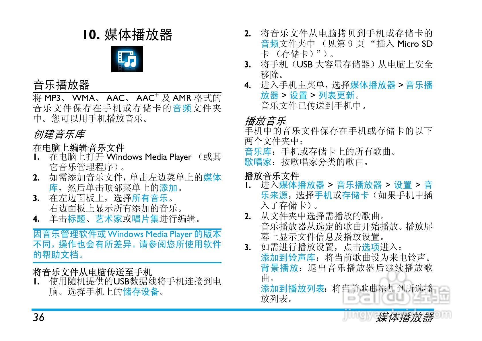 飞利浦 X810使用说明书:[4]