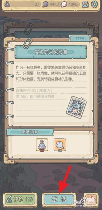 最强蜗牛月兔怎么获得