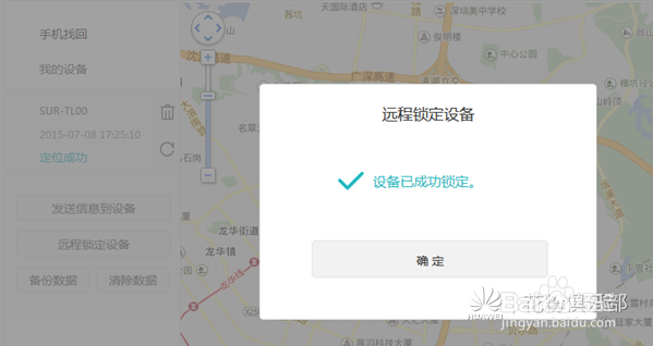 手机丢失了,如何定位找回