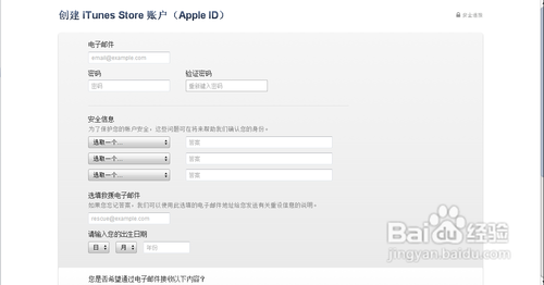 怎么申请apple id