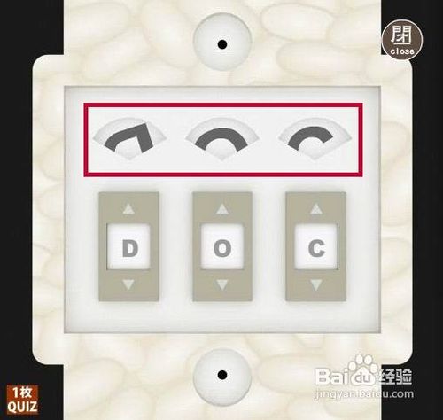 解体寿司盒游戏攻略