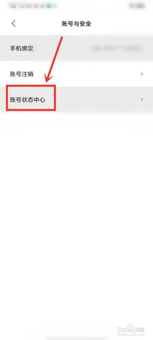 赫兹怎么才能查看账号状态