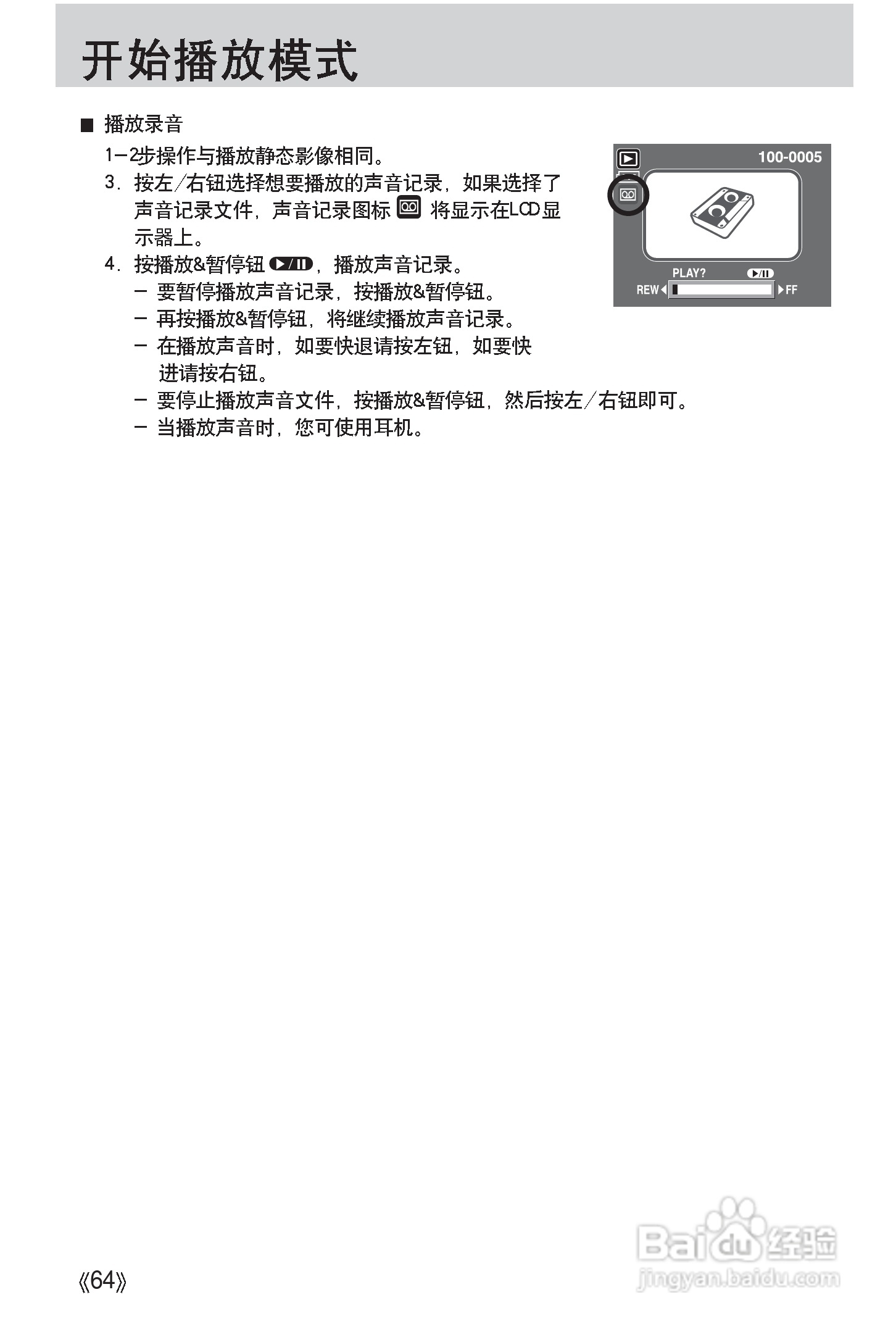 三星Digimax i50 MP3使用说明书.:[7]