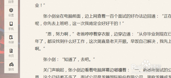 如何把不能复制的网页文字复制下来