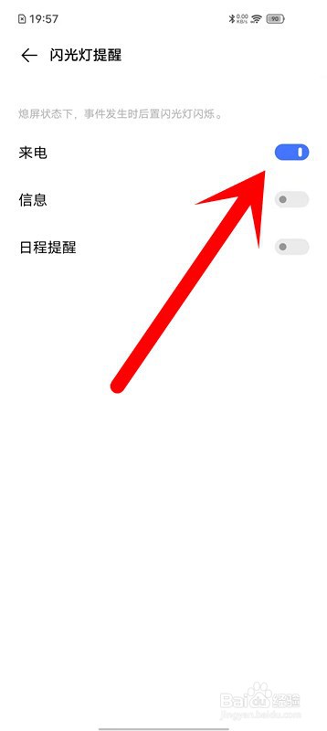 爱酷iQOO手机怎么开启来电闪光灯?