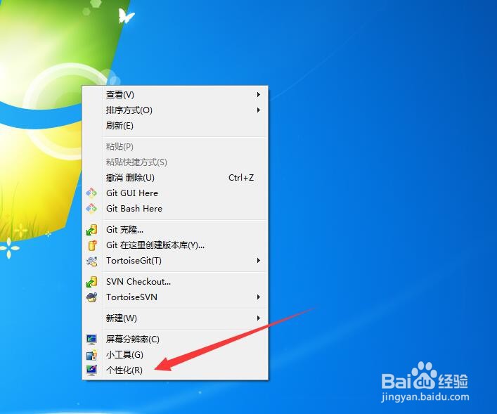 Windows7系统电脑怎么更改用户头像
