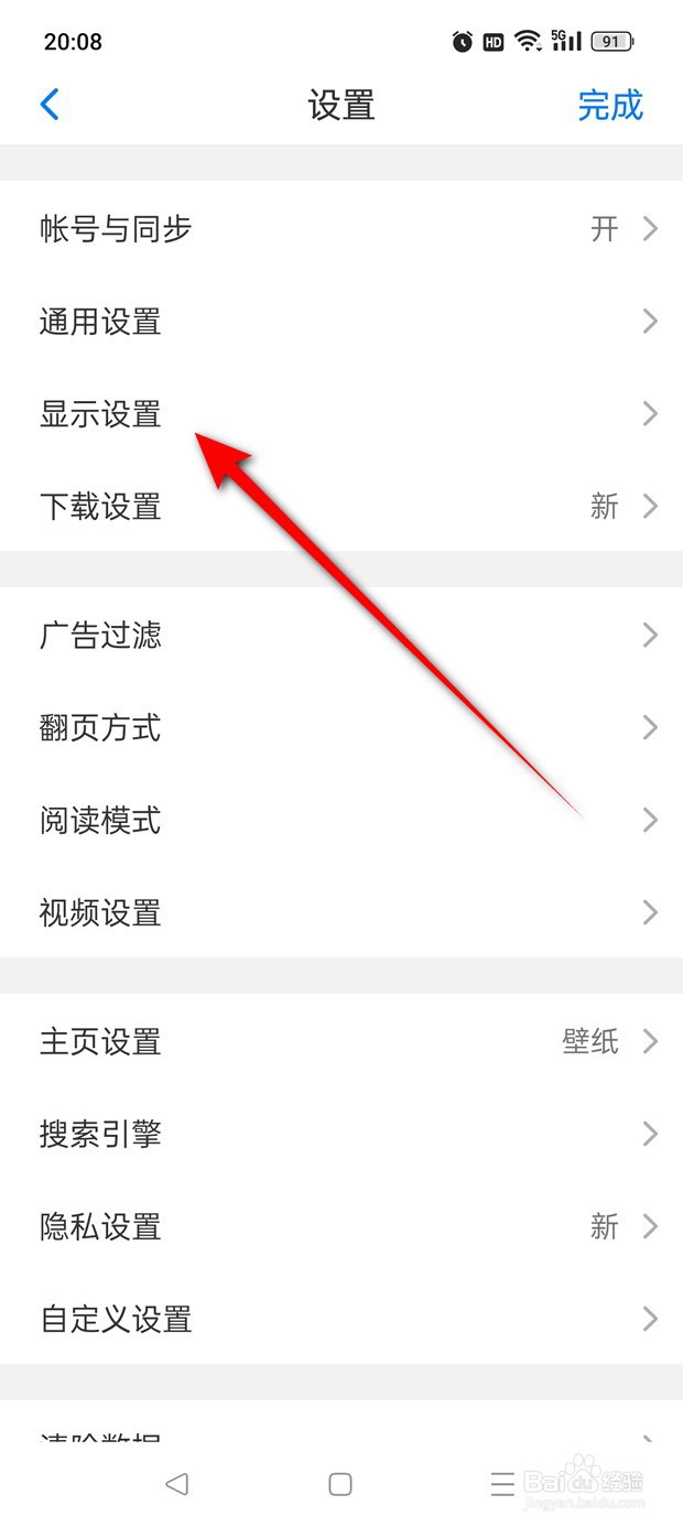 Alook怎么设置释放将深色模式应用于网页