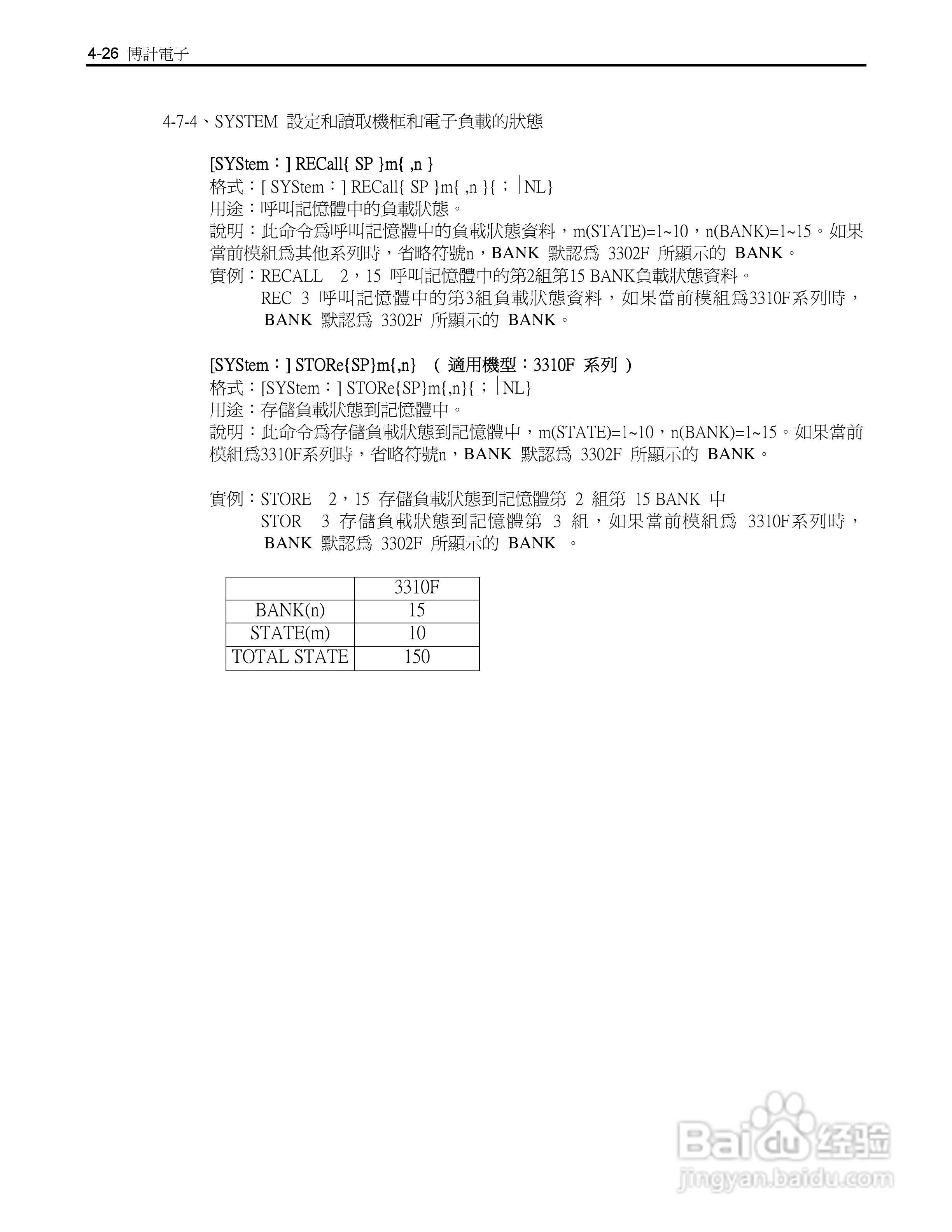 博计3302F单模组电子负载机框使用手册:[5]