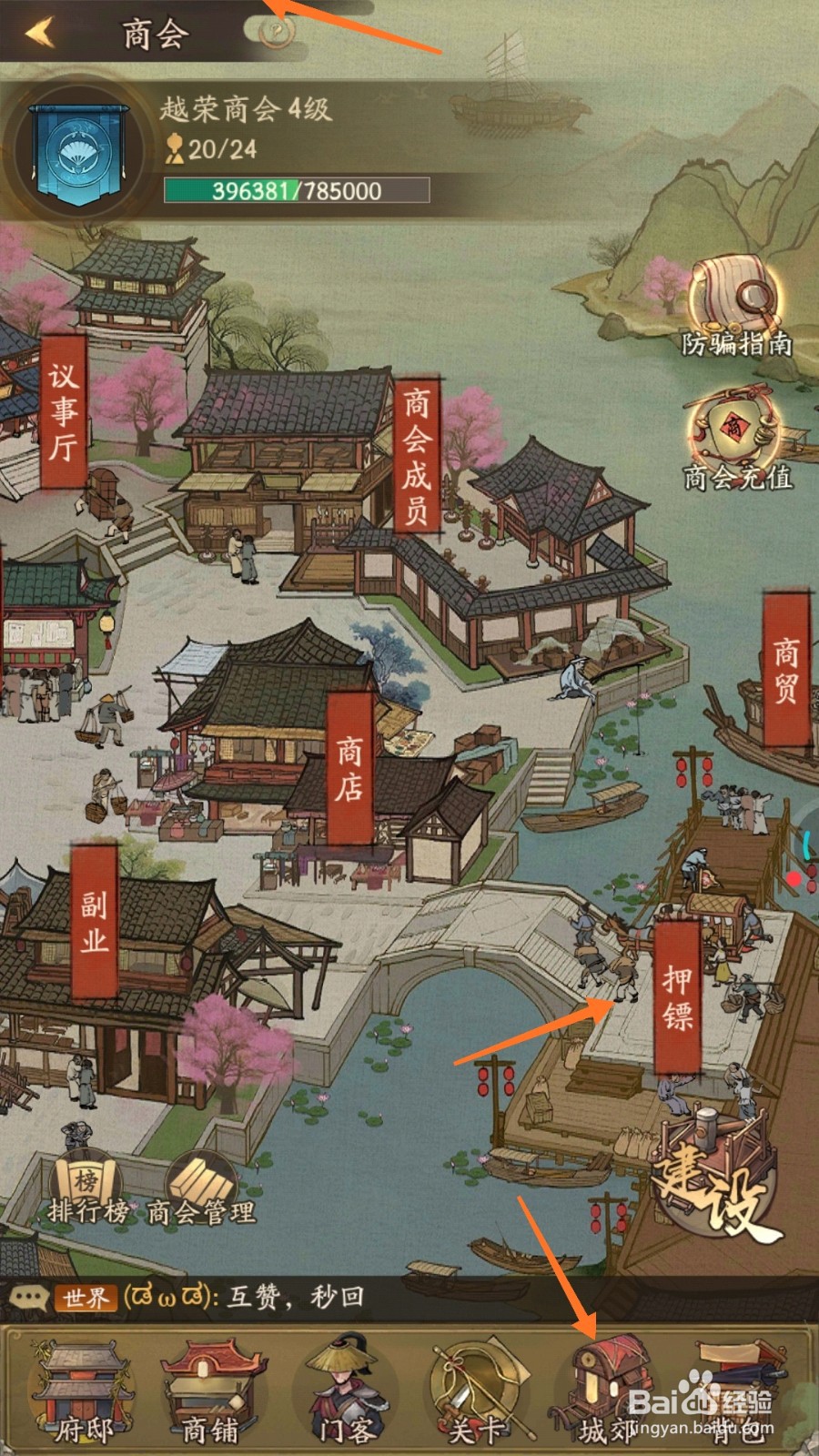 我是大掌柜中如何找到开封府