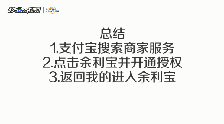 如何查找支付宝余利宝入口