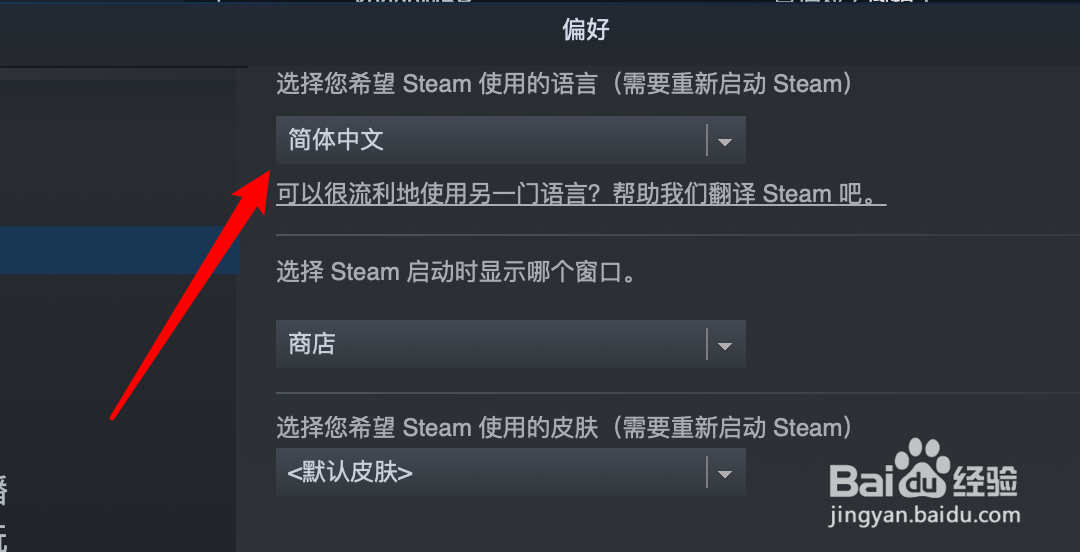 Steam如何设置界面语言为繁体中文