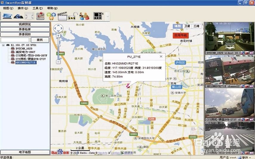 移动执法-可视巡检-应急指挥-可视远程监理方案