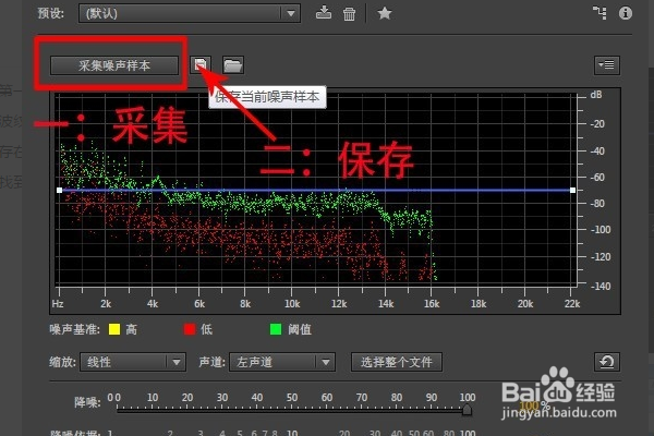 pr cc 2017 如何去底噪