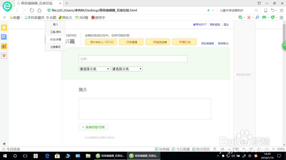 怎么将网页保存到电脑上