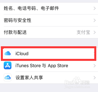 iphone怎么恢复通讯录
