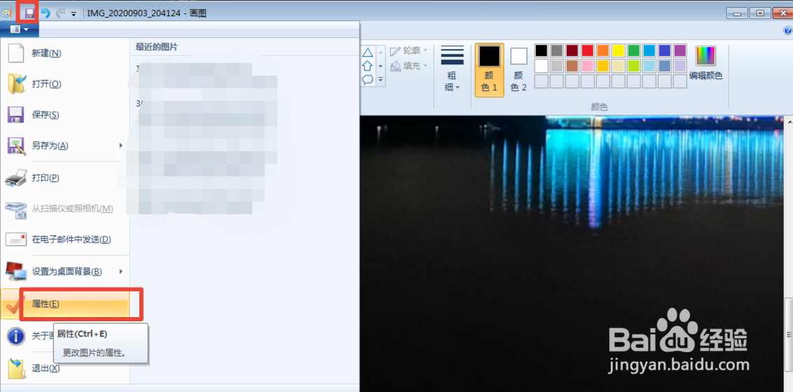 如何利用手机电脑自带软件制作规定大小的图片？