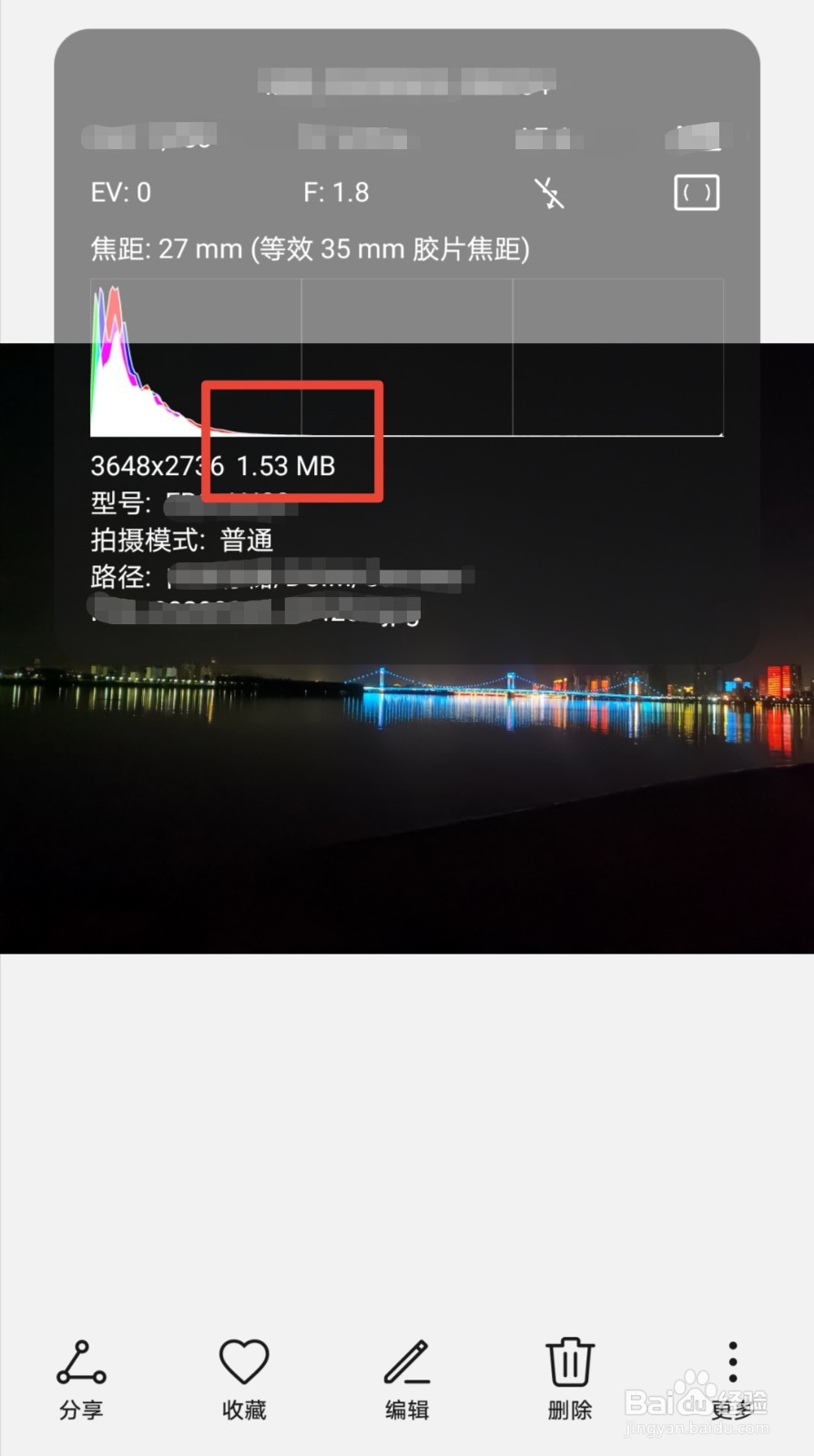 如何利用手机电脑自带软件制作规定大小的图片？