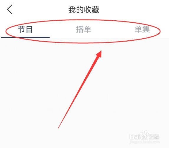 看理想APP收藏的内容放在哪里