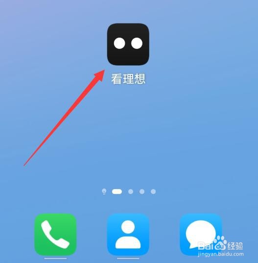 看理想APP如何查看评论内容