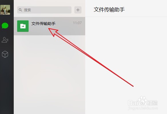 怎么样清空微信电脑版聊天记录