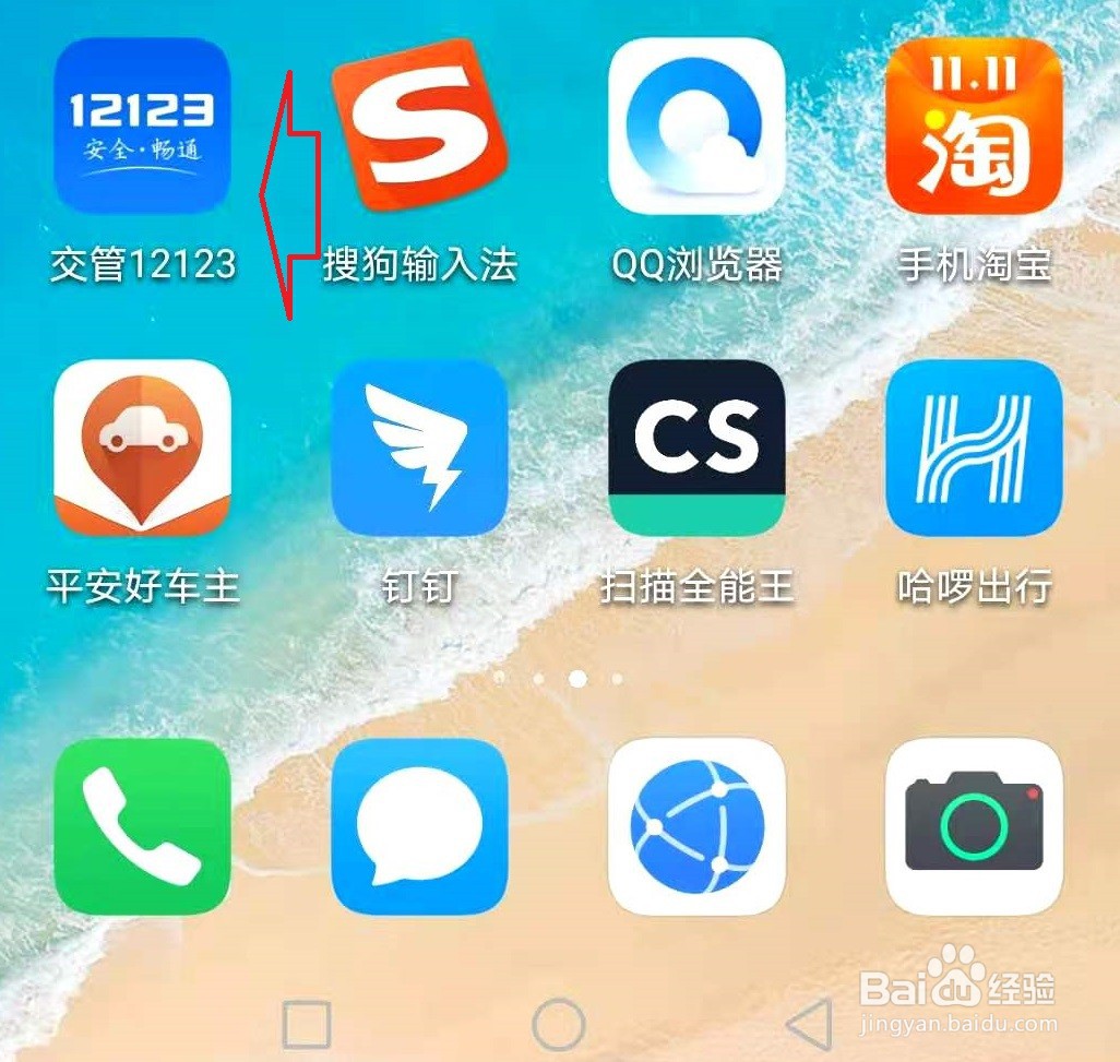 12123处理违章扣分怎么扣