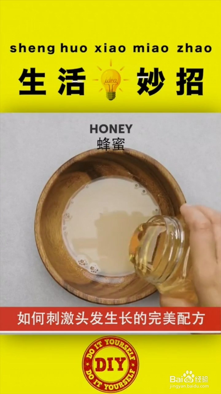 刺激头发生长的妙招。