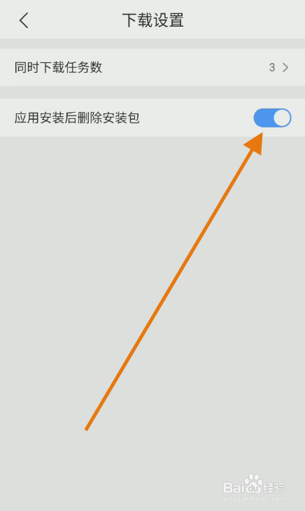QQ浏览器如何设置不删除安装包？