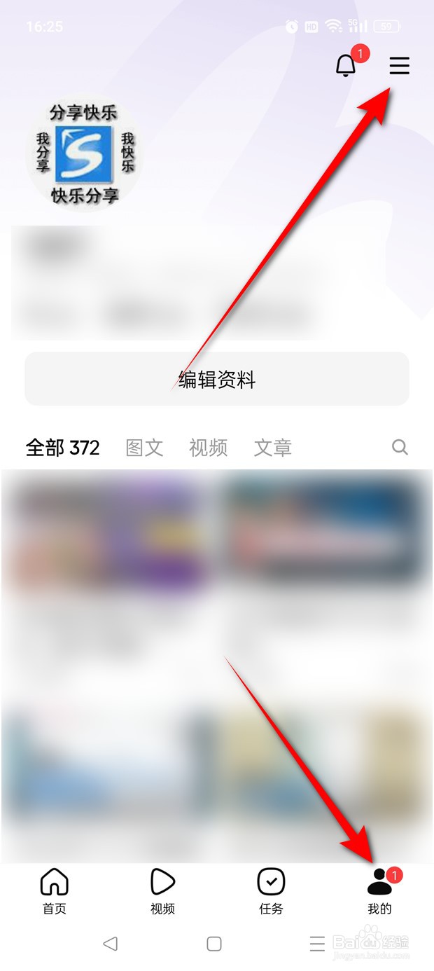 有柿点赞消息通知推送怎么开启与关闭