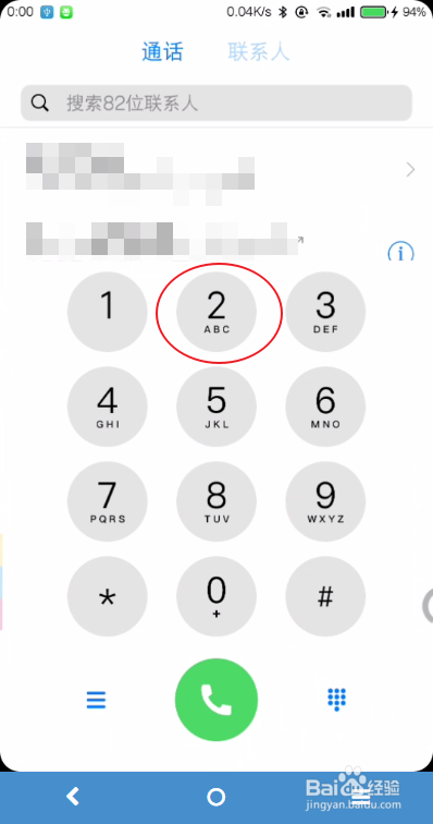 miui9一键拨号怎么设置使用