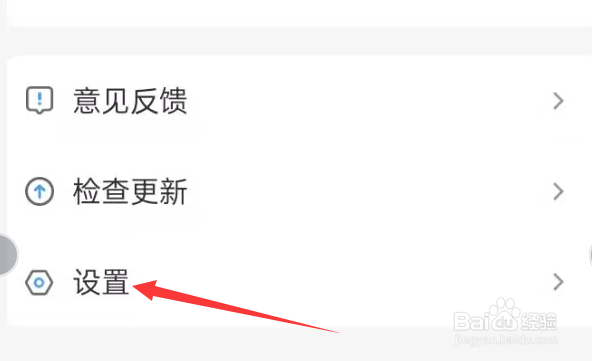 影视大全APP如何清除缓存