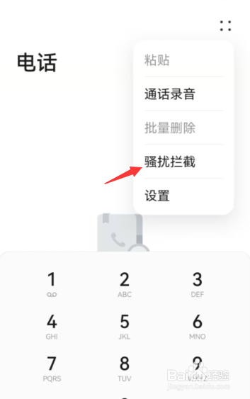 华为手机怎么彻底拒收短信