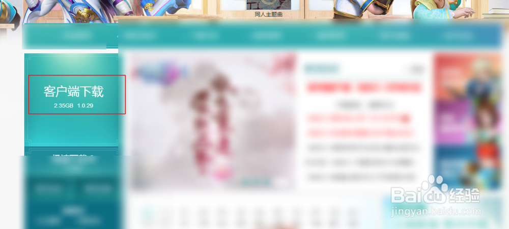 神武3电脑版怎么多开