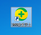 如何关闭360安全卫士的连接WiFi提醒功能