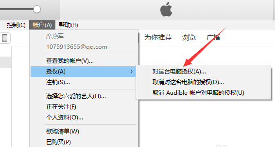 iTunes没有应用程序选项解决方法