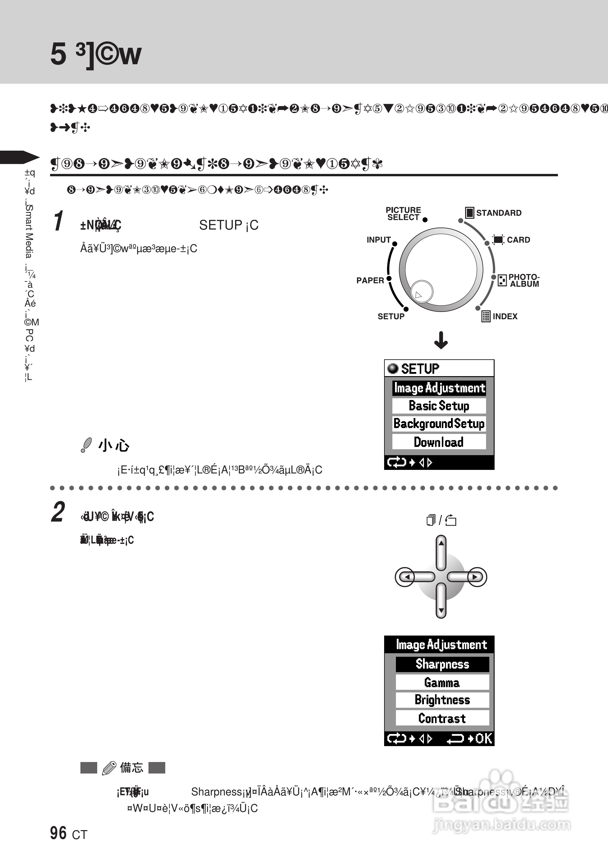 PLYMPUS P-400打印机使用说明书:[10]