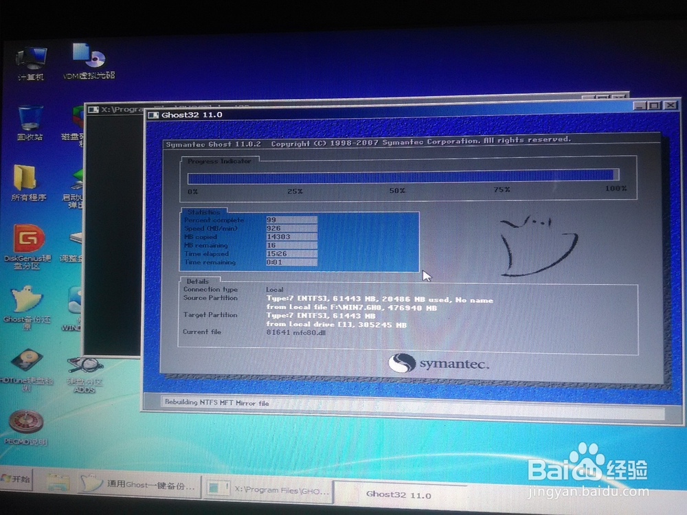 一步教你如何安装Win7像镜