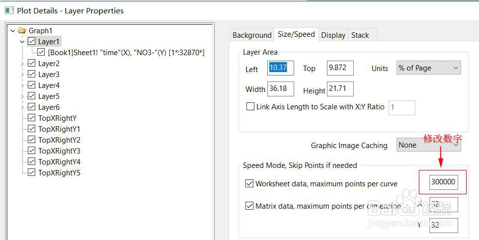 Origin中如何设置去除Speed Mode is on水印？